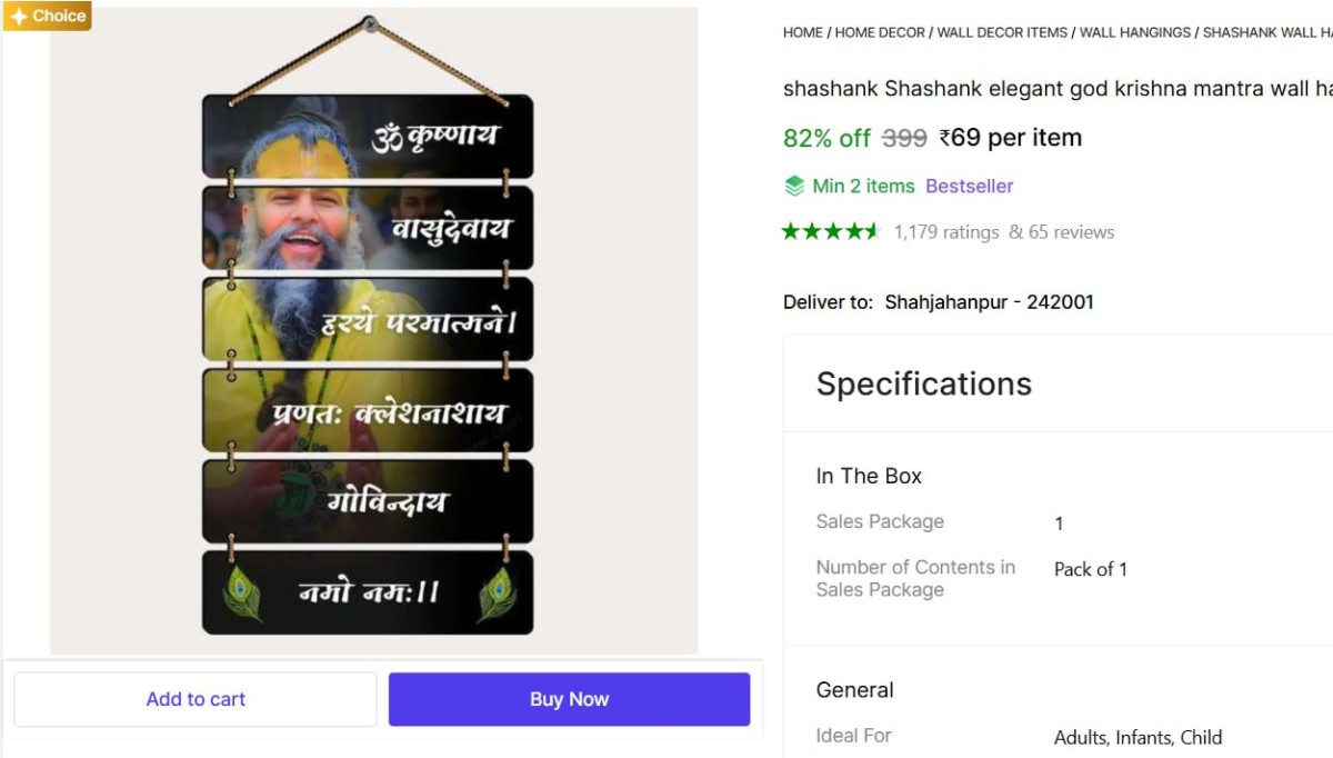 Krishna Mantra Wall Hanging 69 – Best Price in India